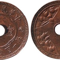 民国五年（1916年）壹分铜币