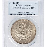 1909年云南省造宣统元宝库平七钱二分（LM426）