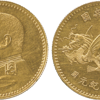 袁世凯像洪宪纪元拾圆飞龙 PCGS AU Details