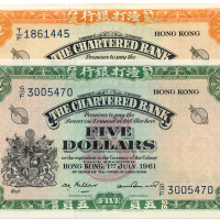 1961年渣打银行伍圆 八五品