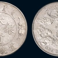 宣统三年（1911年）大清银币壹圆（LM36）