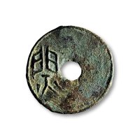左“蔺”圜钱