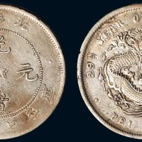 二十九年（1903年）北洋造光绪元宝七钱二分银币（LM462）