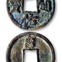 天佑通宝背“三”