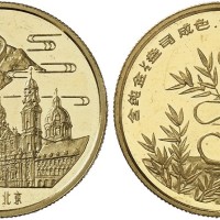 1993年慕尼黑钱币展