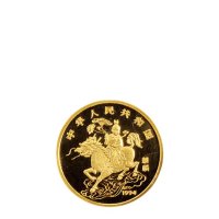 1994年中国人民银行发行麒麟纪念精制金币