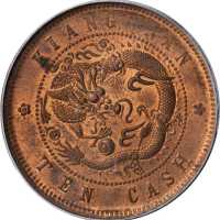 乙巳江南省造光绪元宝十文 PCGS MS 64