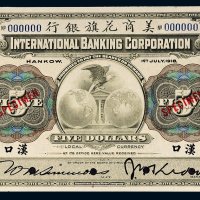 1918年美商花旗银行汉口伍圆样票