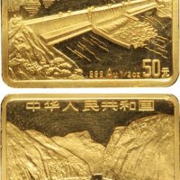 1996年中国人民银行发行长江三峡长方形纪念金币
