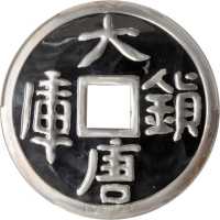 1998年大唐镇库金钱纪念银币1公斤 PCGS Proof 68