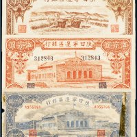 民国三十二年（1943年）陕甘宁边区银行壹百圆、伍百圆、壹仟圆（各一枚）