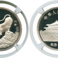 1986年丙寅10元纪念币背面故宫图案 NGC PF 69