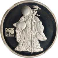 1987年寿星金银纪念银章3.3两 NGC PF 68