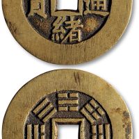 光绪通宝背八卦纹宫钱