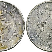1907年云南省造光绪元宝七钱二分银币（LM418）二枚