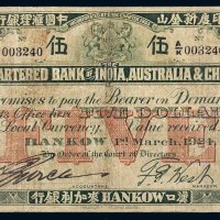 1924年印度新金山中国汇理银行汉口伍圆