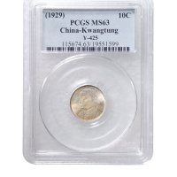 中华民国十八年（1929年）广东省造孙中山像壹毫银币（LM160）