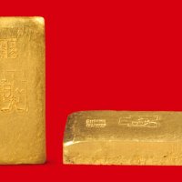 “中央造币厂造”一两金条