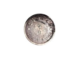 民国六年（1917年）迪化银圆局壹两银币三枚