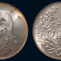 民国三年（1914年）袁世凯像壹圆银币（LM63）