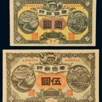 民国元年（1912年）广西银行南宁壹圆、龙州伍圆各一枚