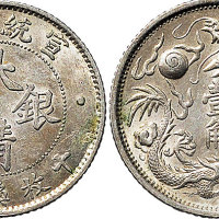 宣统三年（1911年）大清银币壹角（LM41）