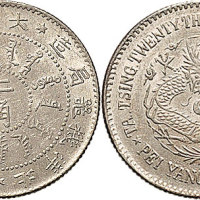 光绪二十三年（1897年）北洋机器局造二角（LM446）