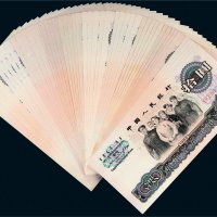 第三版人民币拾圆五枚连号十组