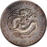 安徽省造戊戌七钱二分 PCGS AU 50