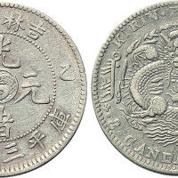 乙巳（1905年）吉林省造光绪元宝三钱六分（LM557）