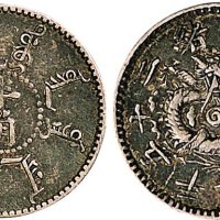 光绪二十五年（1899年）奉天省造半角银币（LM481）