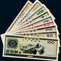中国银行外汇兑换券一组九枚全