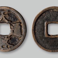 天启通宝折二徐寿辉版