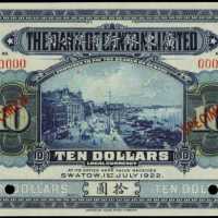 1922年廣東銀行股份有限公司拾圓樣張