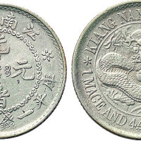 1897年江南省造光绪元宝一钱四分四厘（LM212）