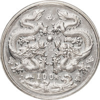 1988年戊辰年100元12盎司纪念银币