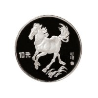 1995年中国人民银行发行徐悲鸿诞辰一百周年精制纪念银币全套2枚