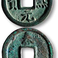 绍熙元宝背春四折二铁母