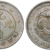 1898年四川省造光绪元宝七钱二分银币（LM345）