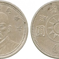 孙中山像民国17年壹圆甘肃省造 PCGS XF 45