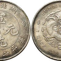 1909年湖北省造宣统元宝七钱二分（LM87）