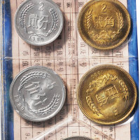 1980年中国人民银行发行长城纪念币册
