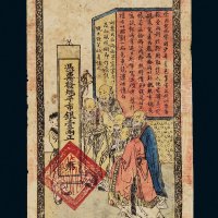 光绪年江西银钱号平市银壹两