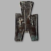 “王氏”方足布传行，美品