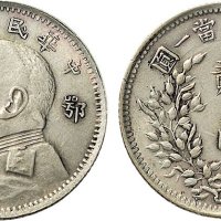 民国九年（1920年）袁世凯像“鄂造”贰角银币（LM191）