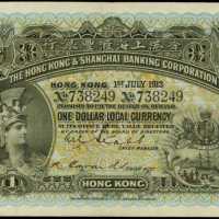 1913年香港上海匯豐銀行壹圓