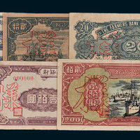 民国三十七年（1948年）中州农民银行样票一组