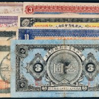 民国八年（1919年）商会临时存票一组八枚
