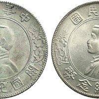 1928年孙中山像中华民国开国纪念币银币（LM49）二枚