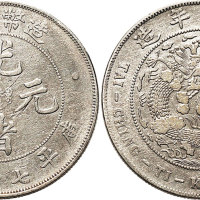 1908年造币总厂光绪元宝七钱二分（LM11）